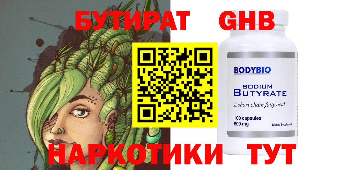 Спасск-Дальний  БУТИРАТ оксана  БУТИРАТ  Вход с VPN 