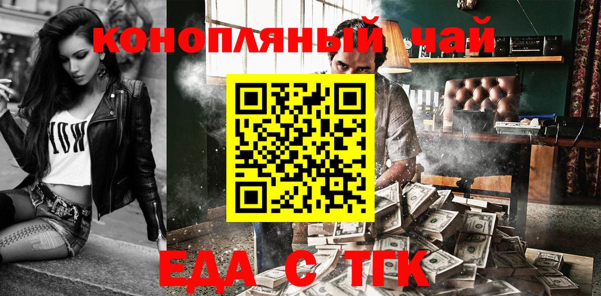 Спасск-Дальний  Печенье с ТГК конопля  Вход с VPN 