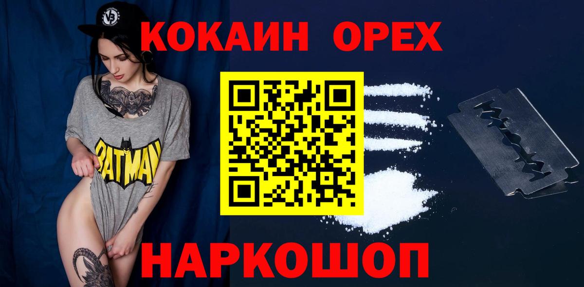COCAIN  Вход с VPN  Спасск-Дальний  COCAIN Боливия  Кокаин FishScale 