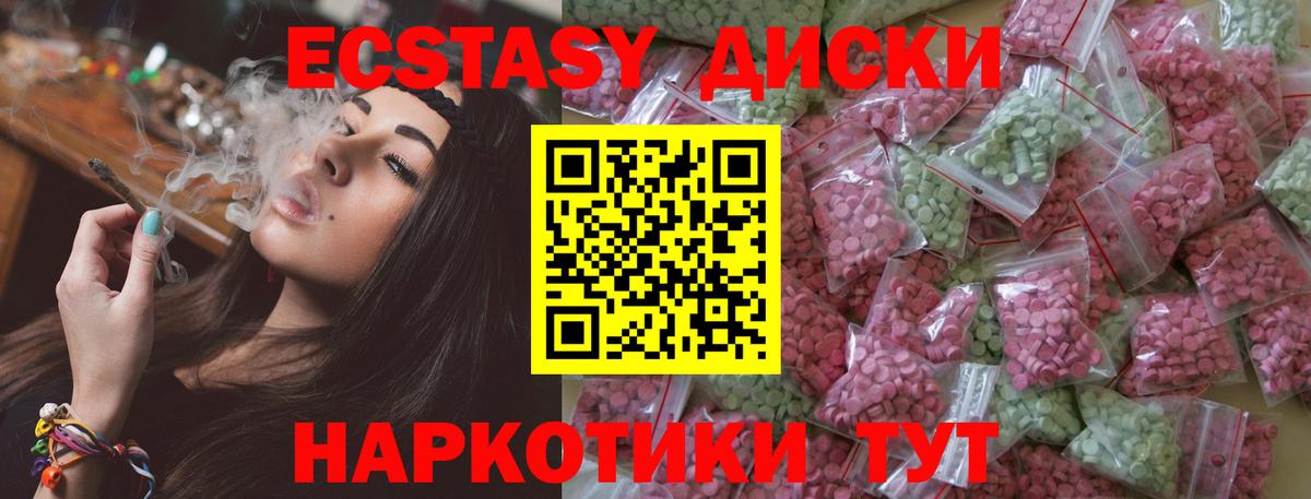 Спасск-Дальний  ЭКСТАЗИ Cube  Вход с VPN  Экстази Дубай 