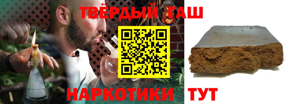 ГАШ Premium  Вход с VPN  Спасск-Дальний 