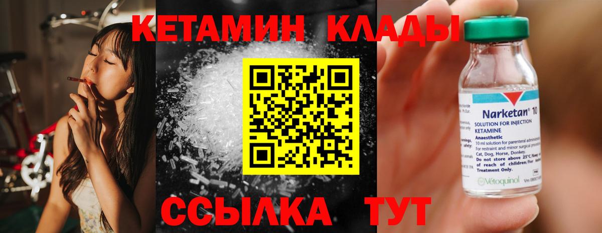 КЕТАМИН VHQ  Кетамин ketamine  блэк спрут tor  Вход с VPN  Спасск-Дальний 