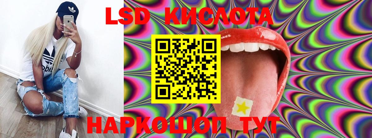 LSD-25 экстази кислота Спасск-Дальний