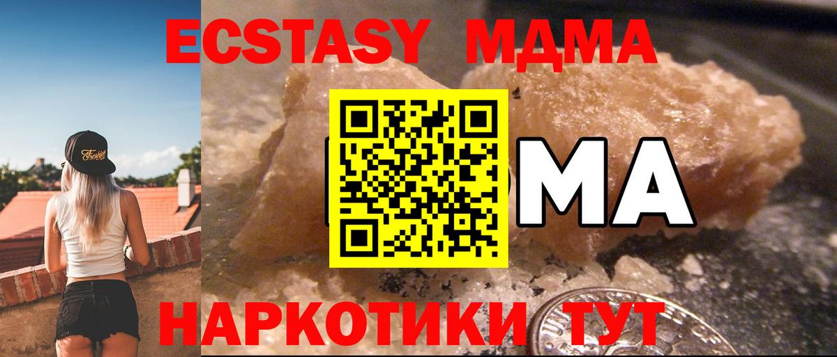 МДМА Molly Спасск-Дальний