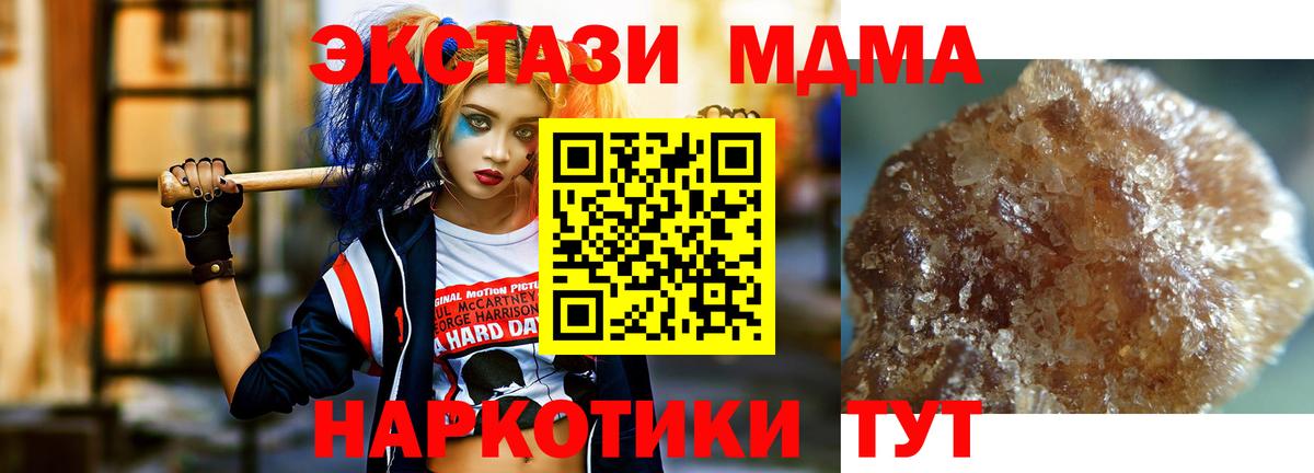 MDMA crystal  Вход с VPN  MDMA VHQ  МДМА  Спасск-Дальний 