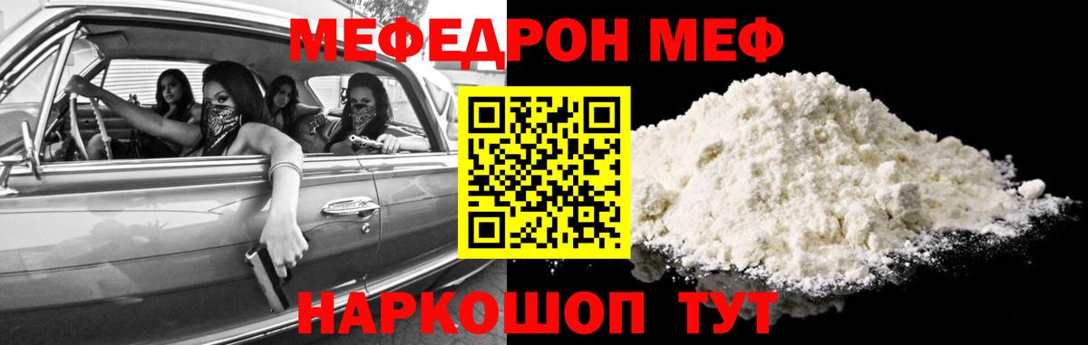 Мефедрон кристаллы Спасск-Дальний