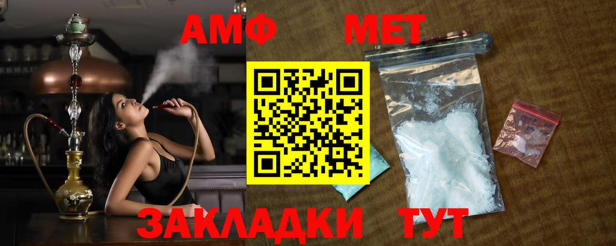Первитин Декстрометамфетамин 99.9% Спасск-Дальний