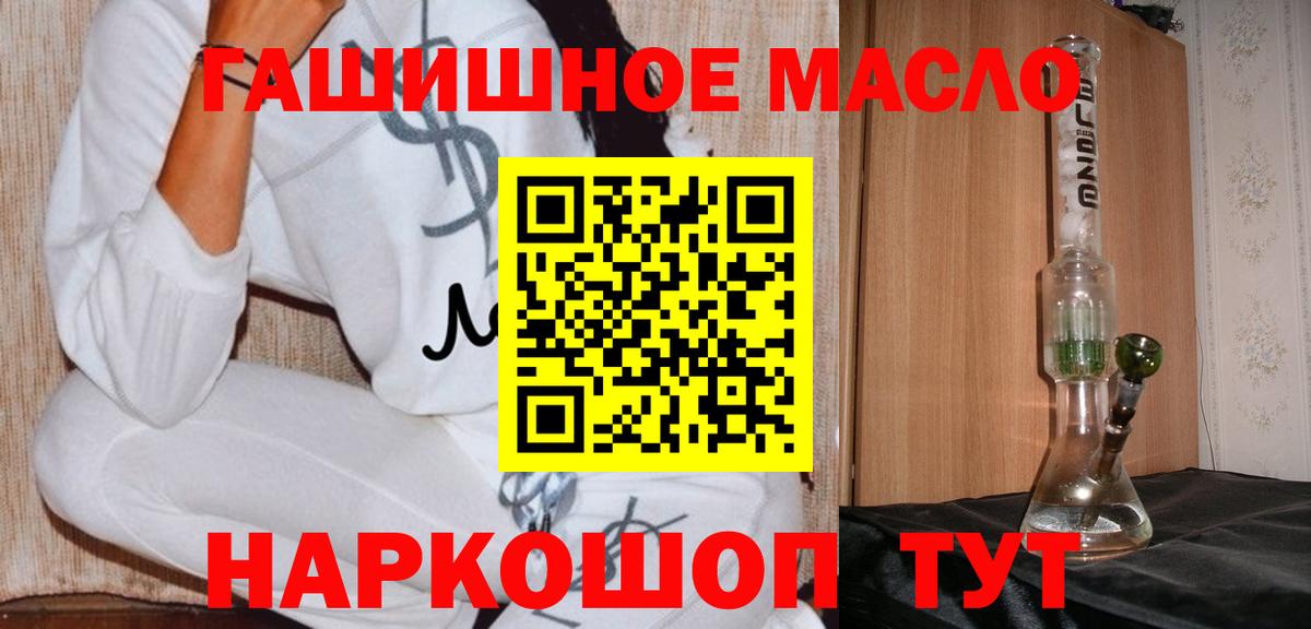 blacksprut как зайти  Вход с VPN  Дистиллят ТГК гашишное масло  Спасск-Дальний  Дистиллят ТГК THC oil 