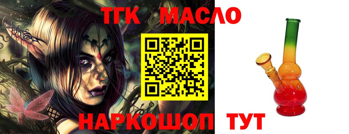 Дистиллят ТГК Wax Спасск-Дальний