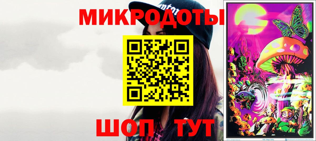 Галлюциногенные грибы ЛСД Спасск-Дальний