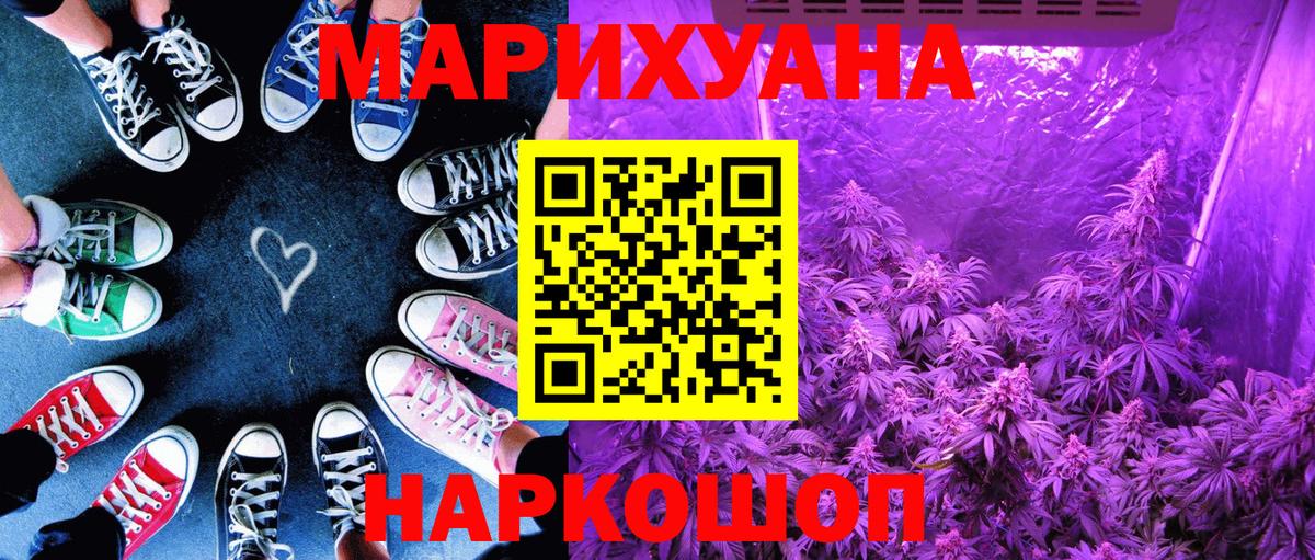 Марихуана сатива  Бошки марихуана план  Вход с VPN  Спасск-Дальний 